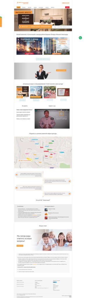 Солнечный