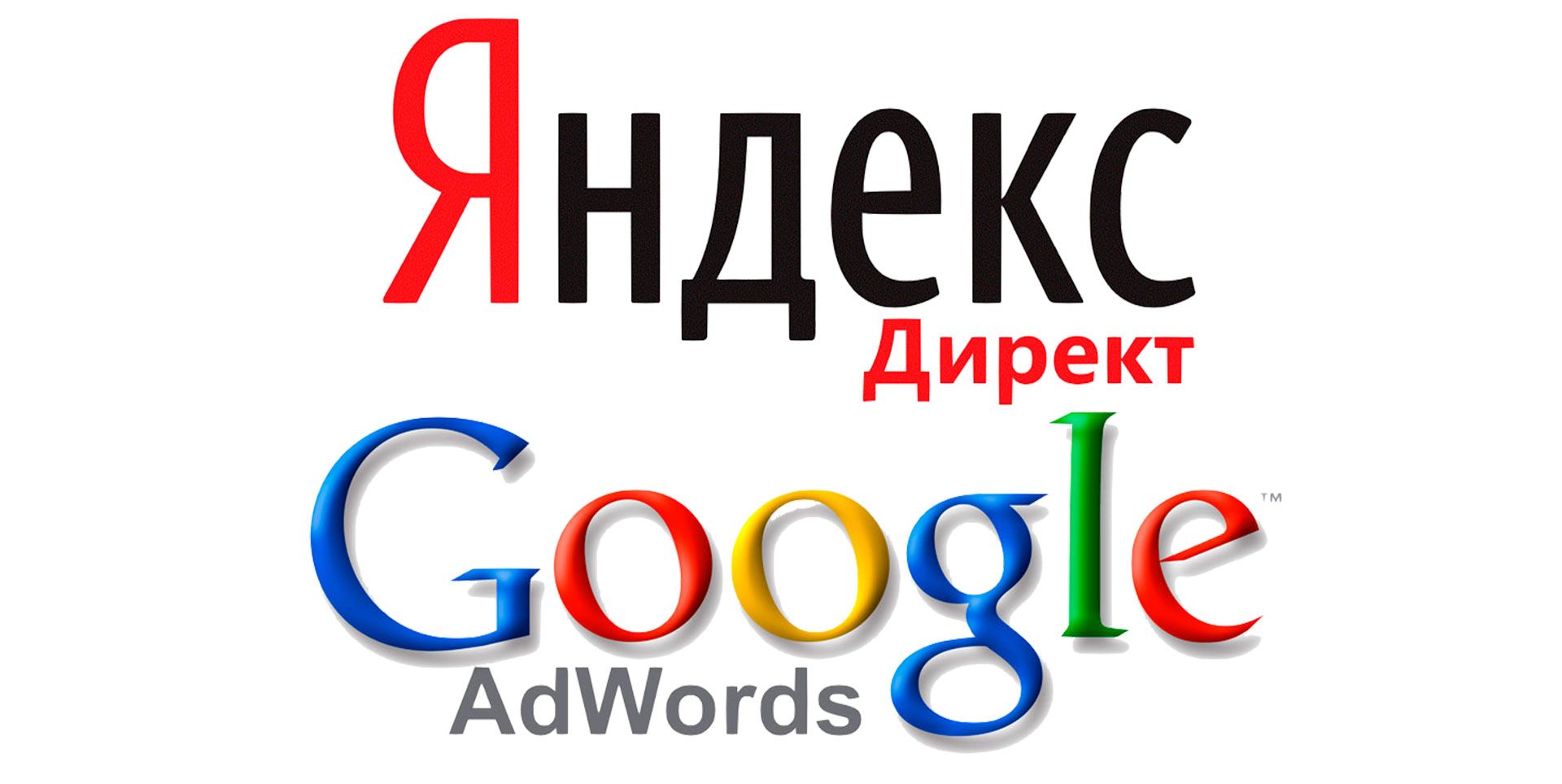 Контекстная реклама