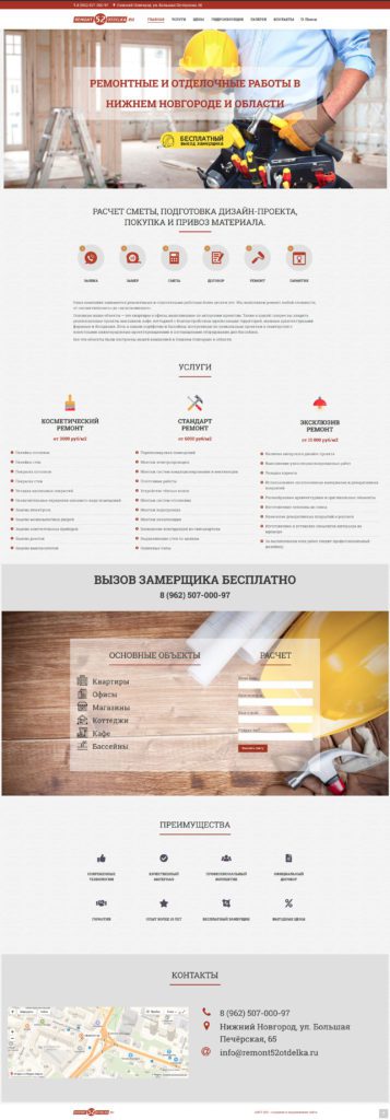 Ремонт 52 Отделка