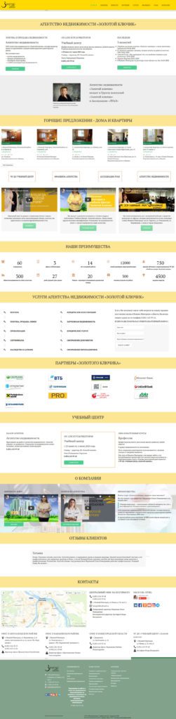 Агентство недвижимости "Золотой ключик"