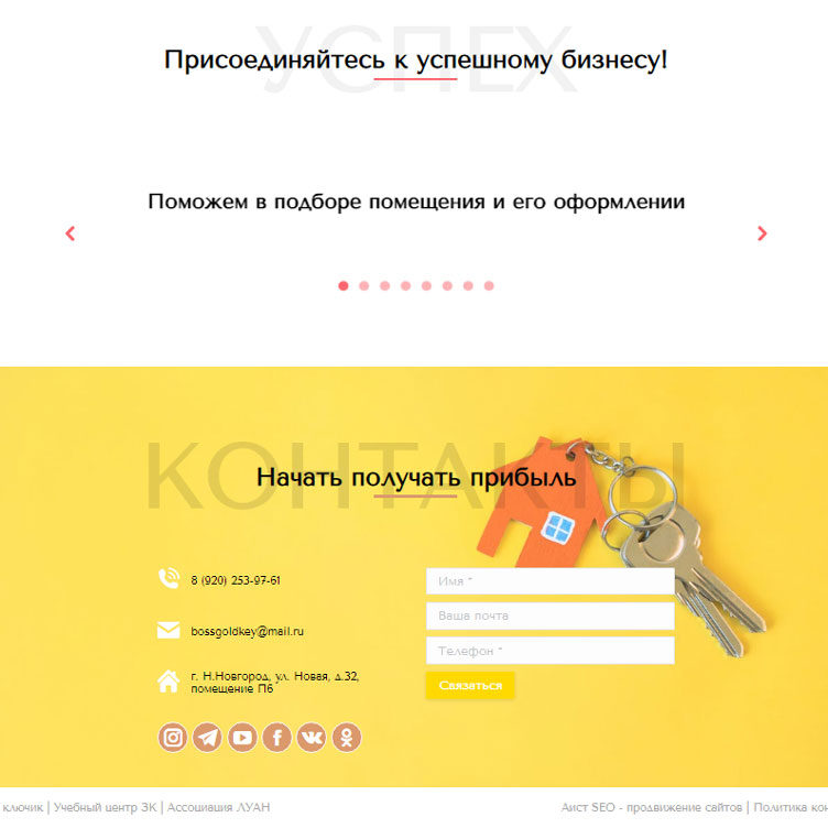 Франшиза "Золотой ключик"