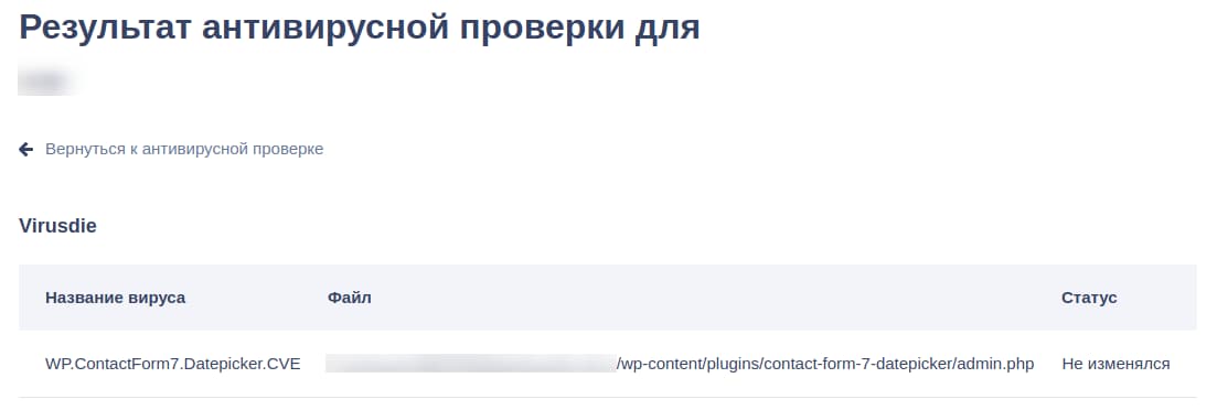 Критическая уязвимость. Удалить! Wordpress contact form 7 datepicker