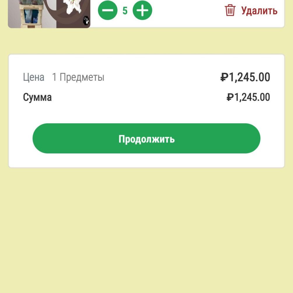 Интернет-магазин цветов "Радуга"