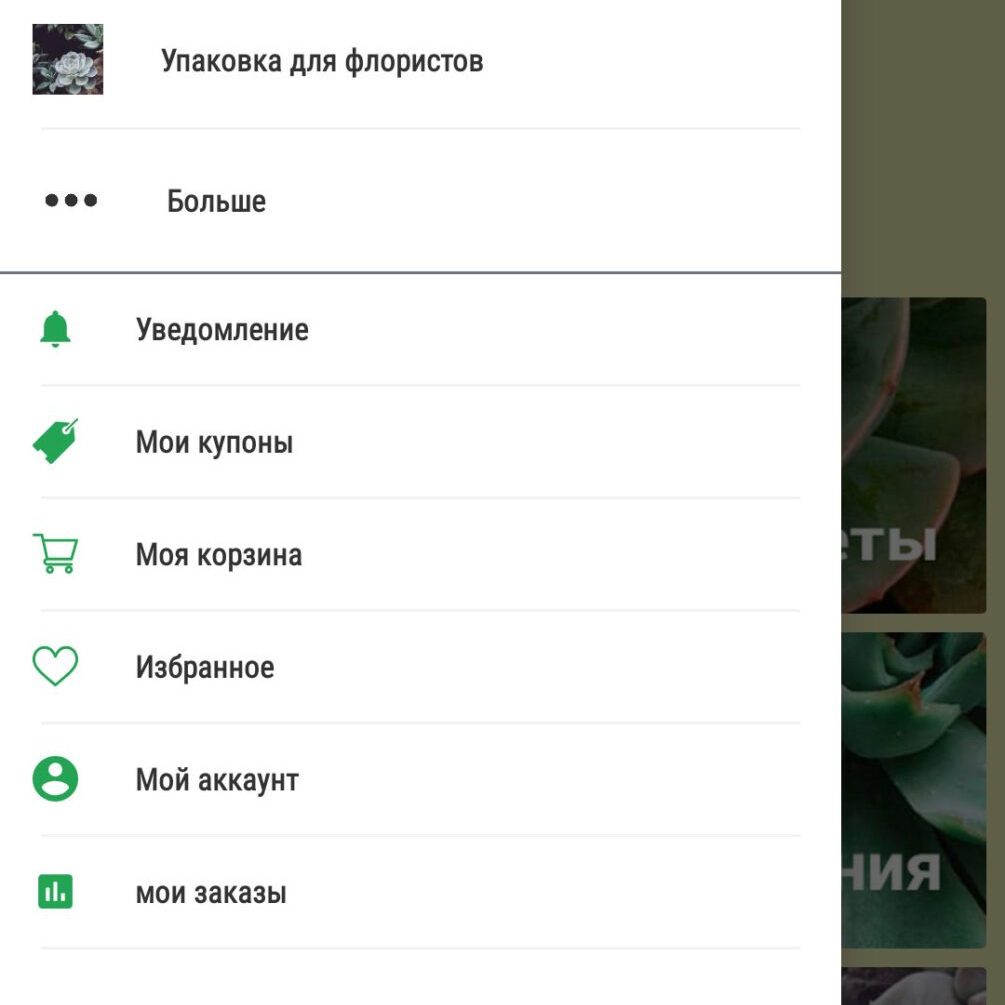 Интернет-магазин цветов "Радуга"