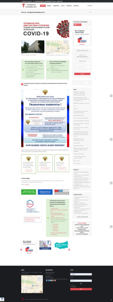 Гинекологическая больница №21