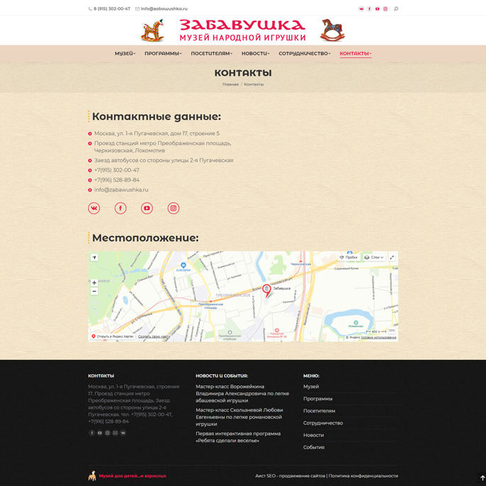 Музей народной игрушки "Забавушка"