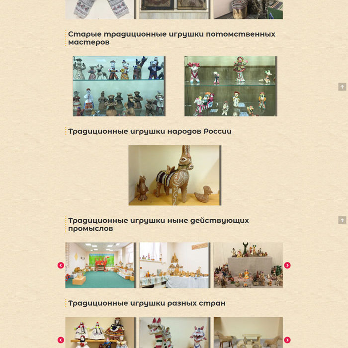 Музей народной игрушки "Забавушка"
