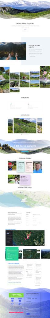 Пеший поход