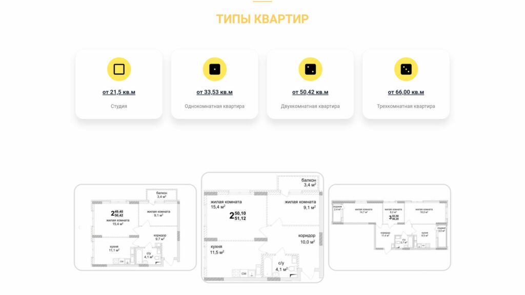 Создание лендинга для ЖК "ОГНИ АВТОЗАВОДА"