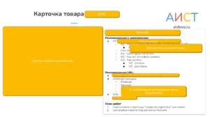 Как подготовить сайт к продвижению по России