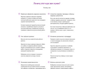 SEO-оптимизация страницы онлайн-курсов: почему это важно для продаж