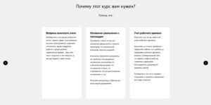 SEO-оптимизация страницы онлайн-курсов: почему это важно для продаж