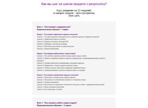 SEO-оптимизация страницы онлайн-курсов: почему это важно для продаж