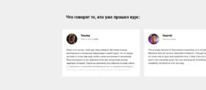 SEO-оптимизация страницы онлайн-курсов: почему это важно для продаж