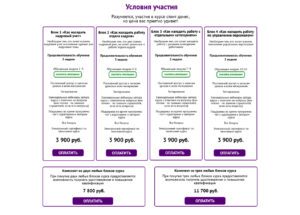 SEO-оптимизация страницы онлайн-курсов: почему это важно для продаж