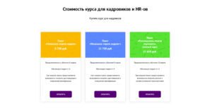 SEO-оптимизация страницы онлайн-курсов: почему это важно для продаж