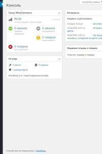 Акция на создание интернет-магазина