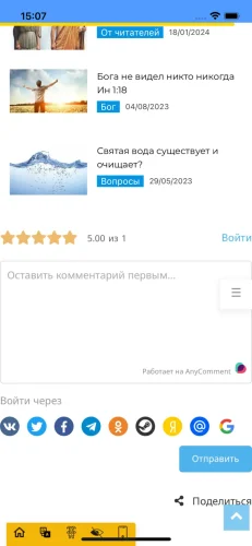 Мобильное приложение 5