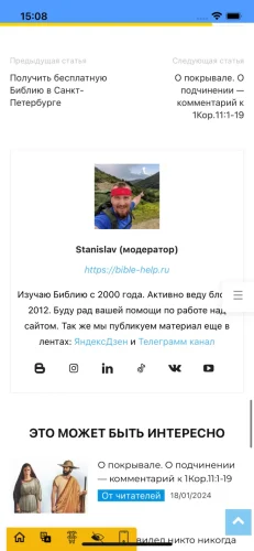 Мобильное приложение 6