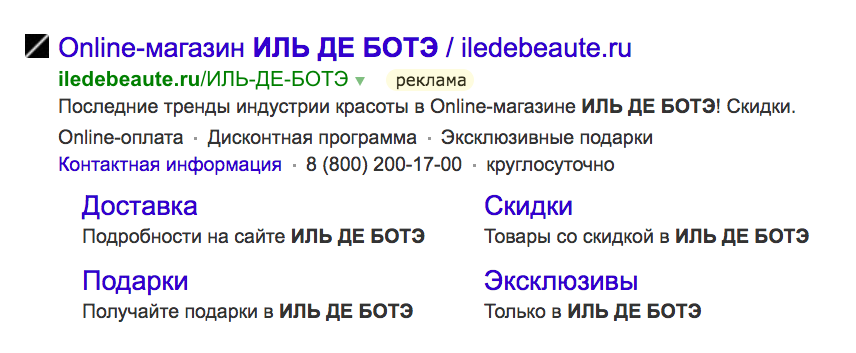 В Яндекс.Директе изменился подход к расчёту ставок на поиске