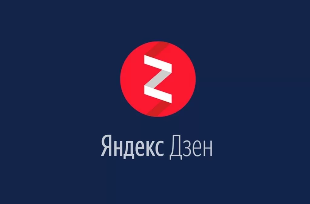 Что такое Яндекс.Дзен